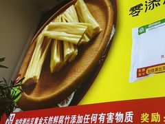 -潮汕美牛肉丸火锅店(天宁寺店)
