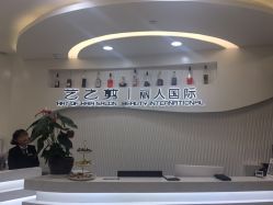 前台-艺之剪