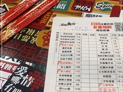 -冒椒火辣(太古里店)