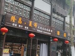 -南关石牌坊古镇