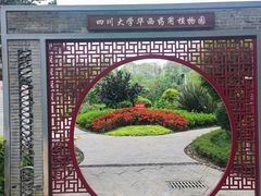 -四川大学(华西校区)