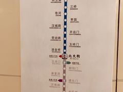 -北大街(地铁站)