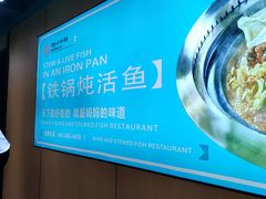 -满兴咱妈烀饼铁锅炖(兰州北街店)