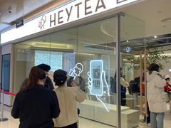 -喜茶(深圳东门1234店)