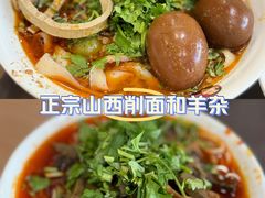-老柴削面(向阳里店)