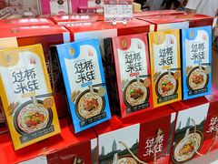 -潘祥记鲜花饼(昆明长水国际机场店)