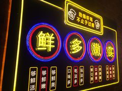 -聚味瞿记·龙虾堂(望城店)