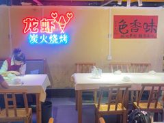 -早酒肖汉老味拌面