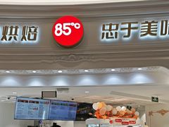 -85度C(南京龙江店)