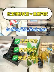 -Fundi张玉珊修身堂·indiba·BTL科技瘦身