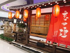 -赵记玄面(市府恒隆广场店)