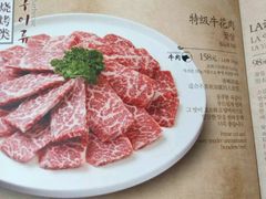 -本家韩国烤肉(青岛万象城店)