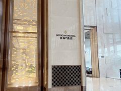 -武汉洲际酒店