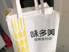 -味多美蛋糕(梨园店)