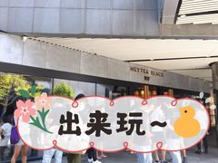 -喜茶(北京三里屯太古里店)