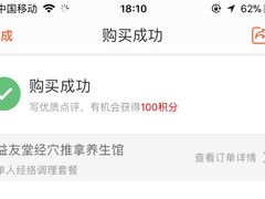 -益友堂盲人推拿正骨穴位按摩工作室