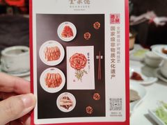 -北京全聚德(王府井店)