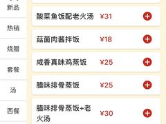 -都城壹族快餐(第66分店)