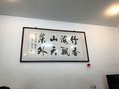 -山菜馆(竹海公园店)