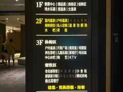 -清河半岛温泉度假酒店