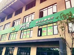 -尹兰楼西北风情餐厅(嘉定店)