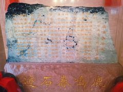 -鹿鸣春饭店(总店)