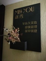 -谜秀韩式半永久纹眉纹绣洗眉