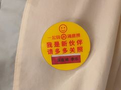 -海底捞火锅(丰尚国际广场店)
