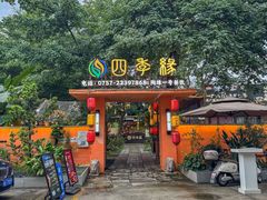 -陶缘一号·四季缘·老字号顺德菜·户外婚礼家宴(西滘店)
