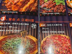 -何师烧烤Pro ·江湖川菜·小龙虾·精酿啤酒(太古里旗舰店)