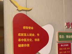 -感智盲人按摩·艾灸·肩颈SPA(岗厦店)
