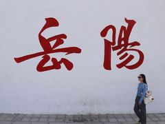 -汴河街
