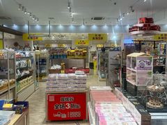 -大创十元超市(苏州泉屋店)