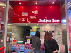-南澳岛打卡果汁冰公司