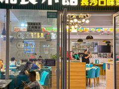 -福巷湘食小馆·猛火现炒(上海首店)