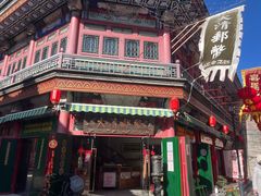 -古文化街旅游区