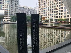-和美电影艺术中心(万国城店)