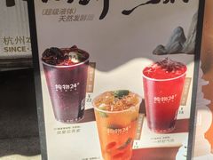 -炖物24章·顺时轻养茶(杭州大厦店)