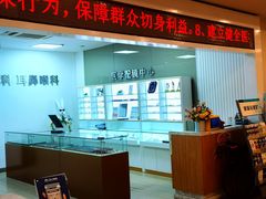 -上海仁爱医院