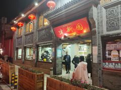 -建新园过桥米线(宝善街店)