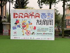 -西安电影制片厂