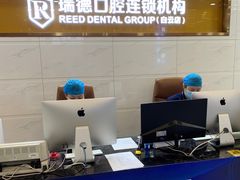 -瑞德口腔医院(白云旗舰院)