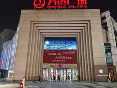 -万达广场(龙湾店)