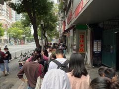 -芳婆糕团店(王府大街店)