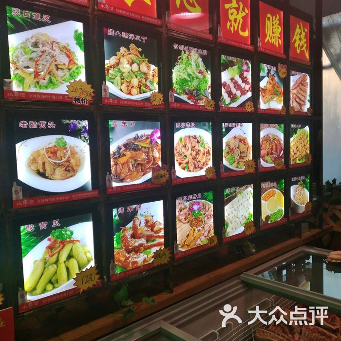 313羊庄图片-北京西北菜-大众点评网