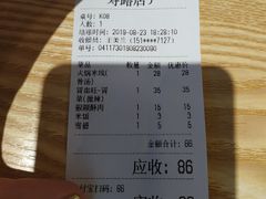 账单-椒颜酸菜小鱼(万寿路店)