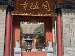 -罔极寺