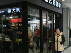 -星巴克(重庆新世纪凯瑞商都店)