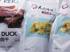 -天府棒棒鸡(南屏步行街店)