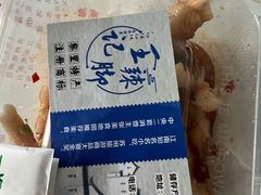-黎里王记辣脚(黎里总店)
